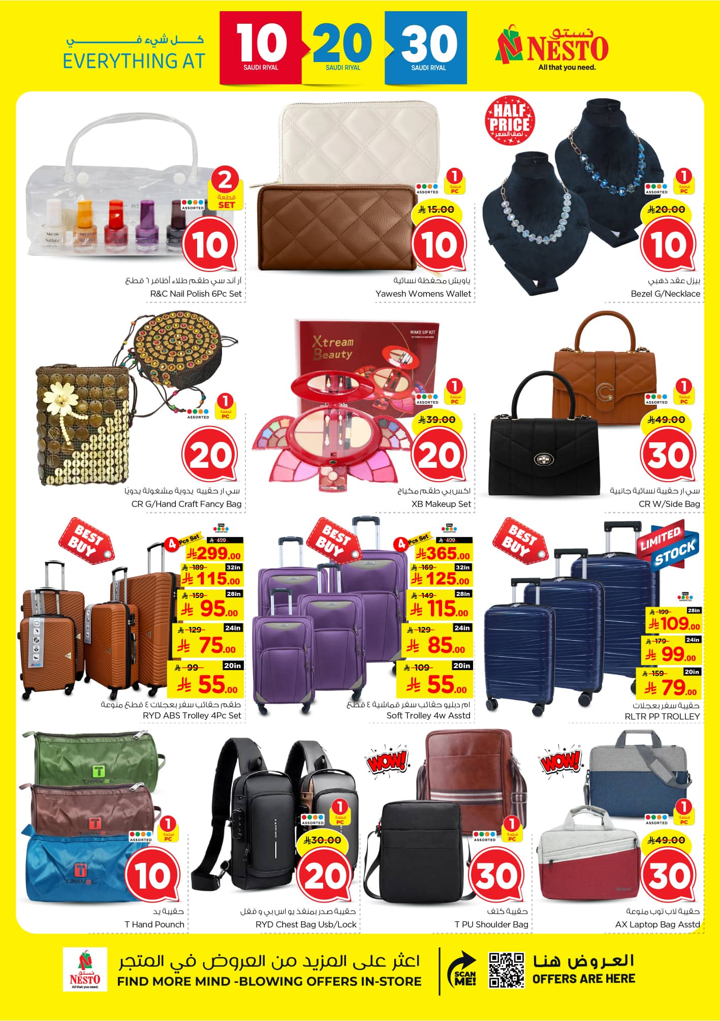 nesto offers from 9sep to 5sep 2025 عروض نستو من 9 سبتمبر حتى 5 سبتمبر 2025 صفحة رقم 27